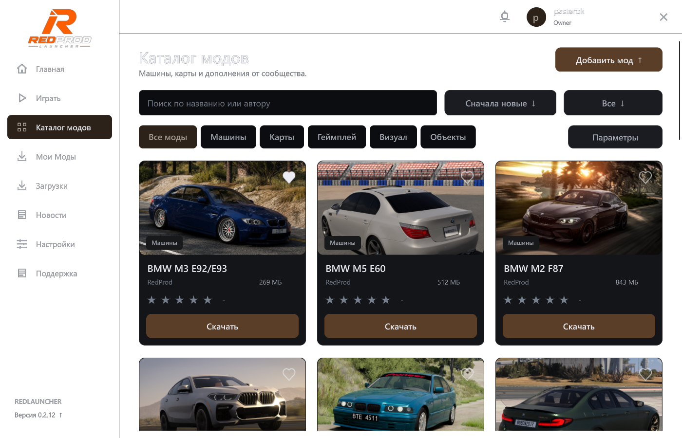Каталог RedProd Launcher: поиск, категории и моды автомобилей